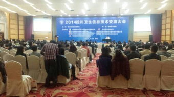 德卡科技閃耀四川衛生信息技術交流大會，共繪智慧醫療新藍圖