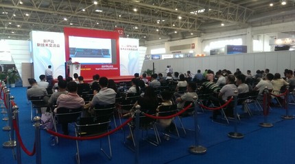 第二十三屆中國國際專業音響燈光樂器及技術展覽會技術交流觀察與展望